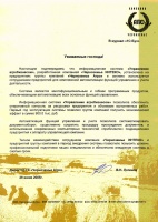 Отзыв компании "Черноземье Агро" о внедрении информационной системы "Управление агробизнесом"